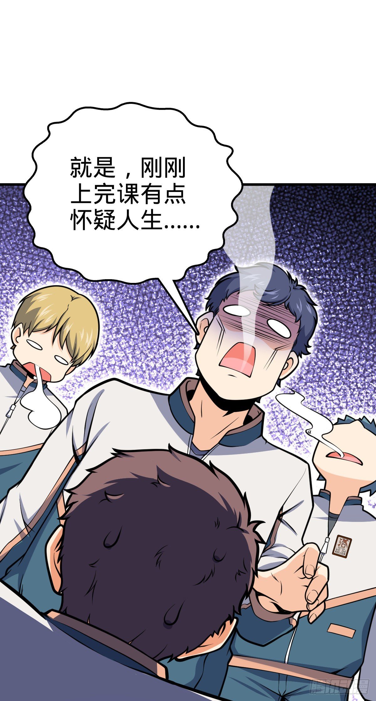 大王饶命漫画,415 闯大祸了2图