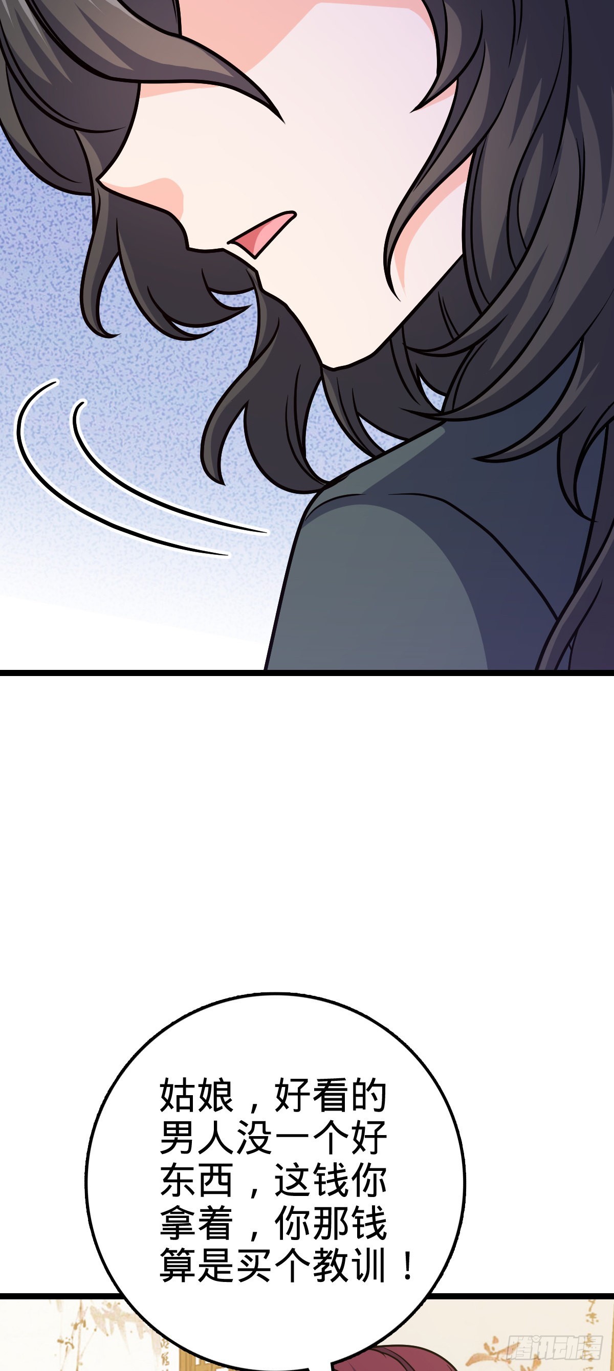 大王饶命等级划分漫画,594 美人间谍2图