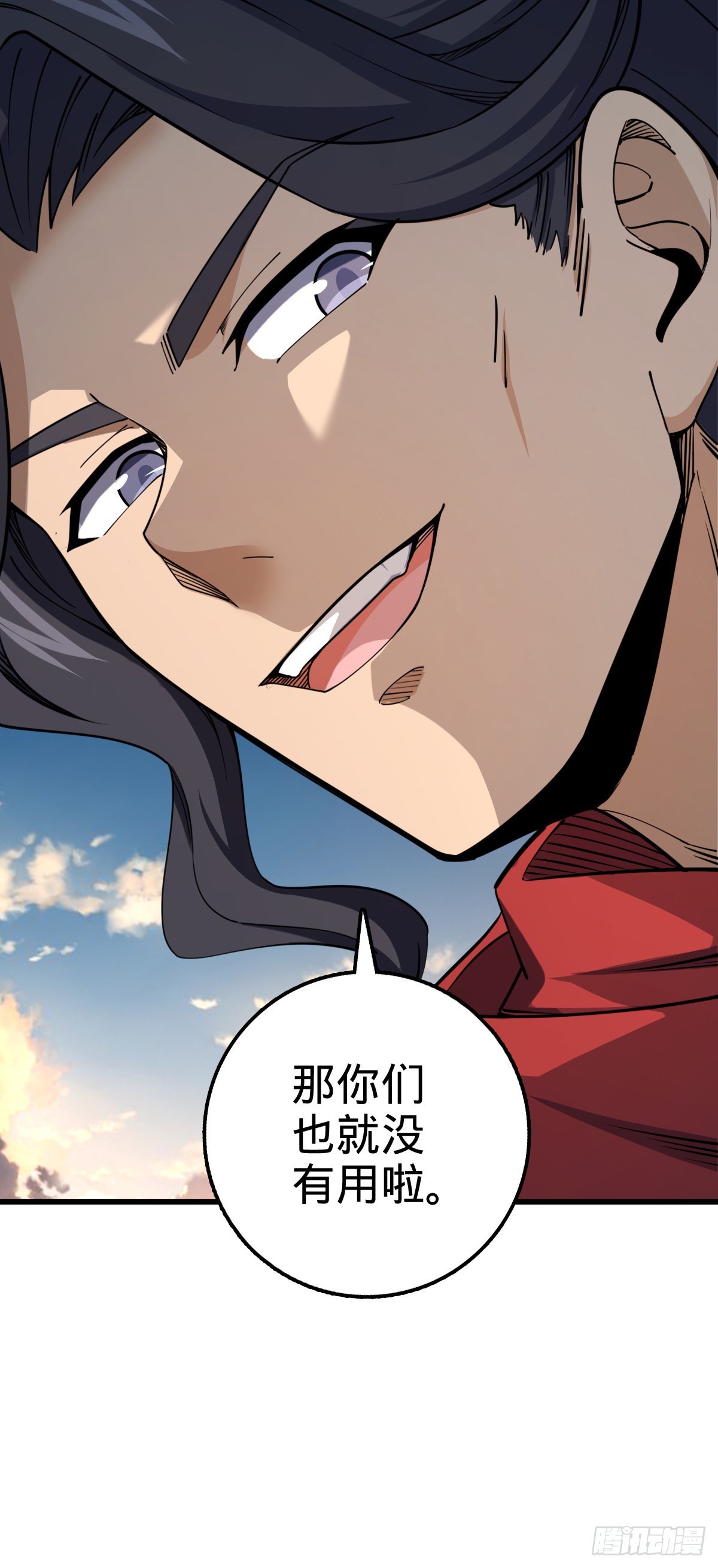 大王饶命漫画,571 小心野生一品斥候出没2图