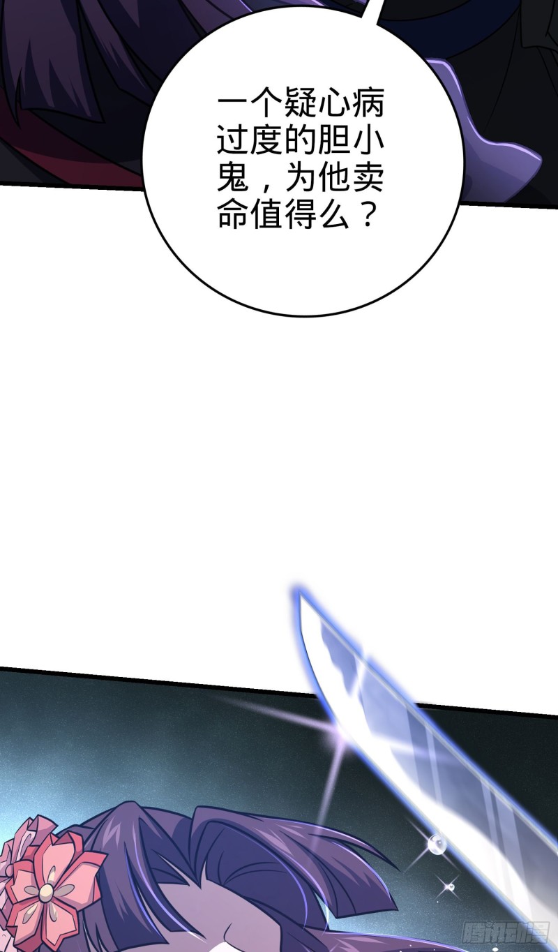 大王饶命漫画,229 北村广野的孪生哥哥1图