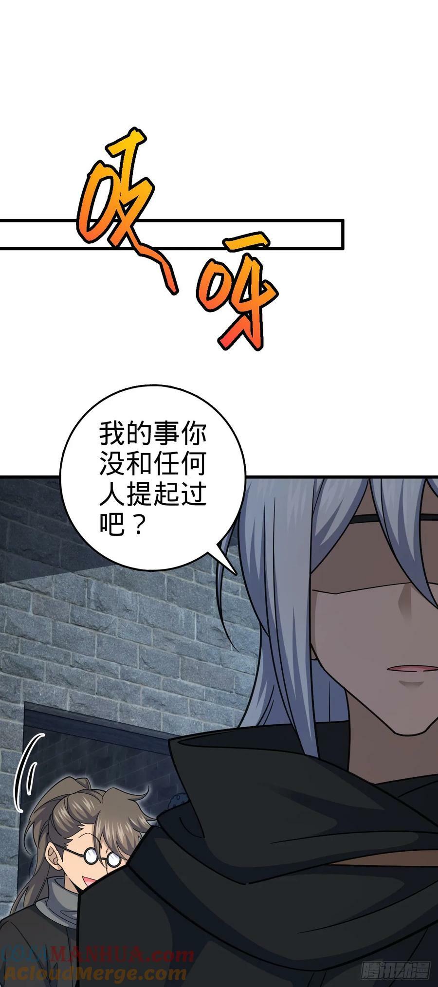 大王饶命漫画,790 长驱直入1图