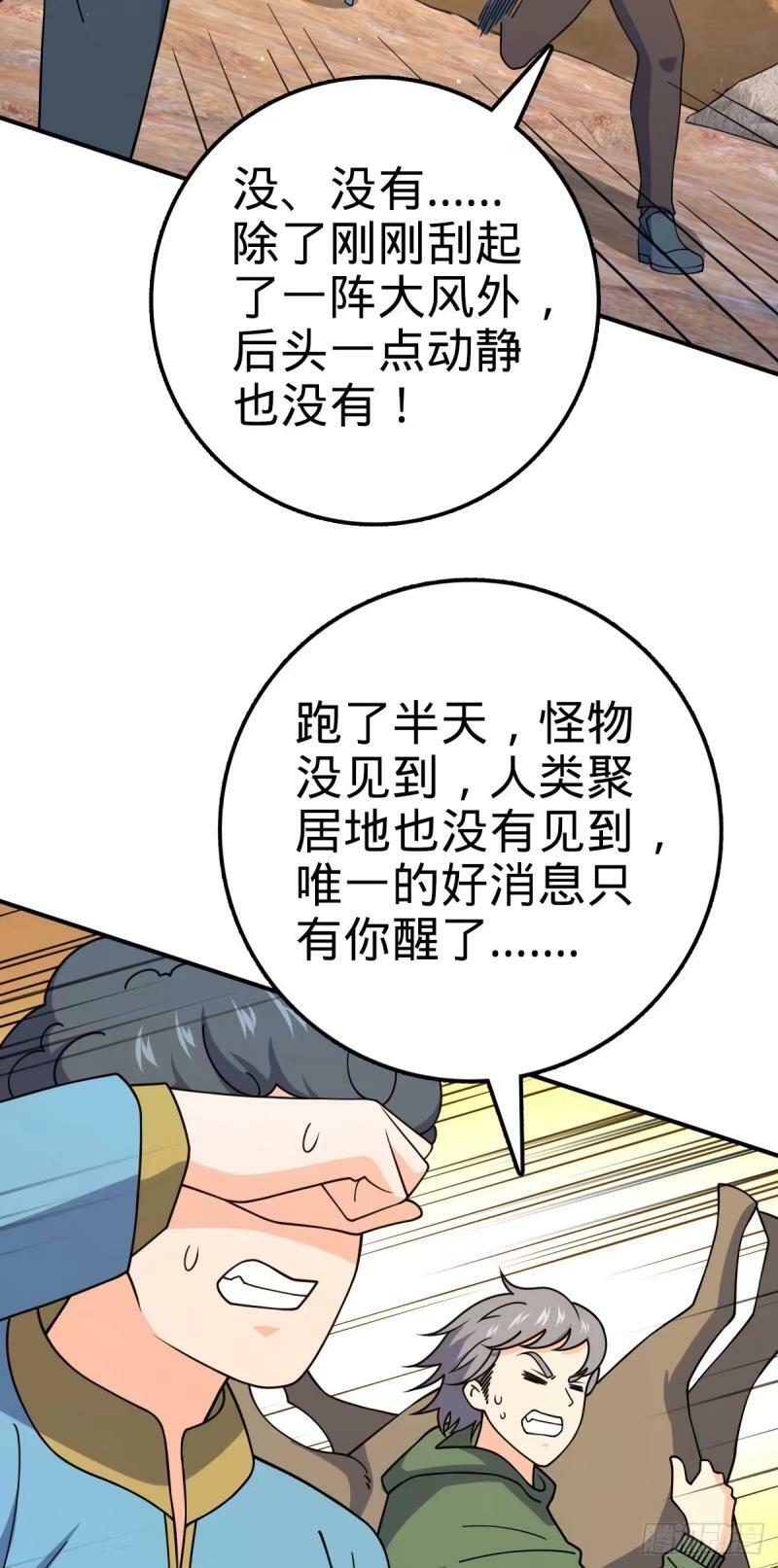 大王饶命顶点漫画,729 聚居地与阶级1图