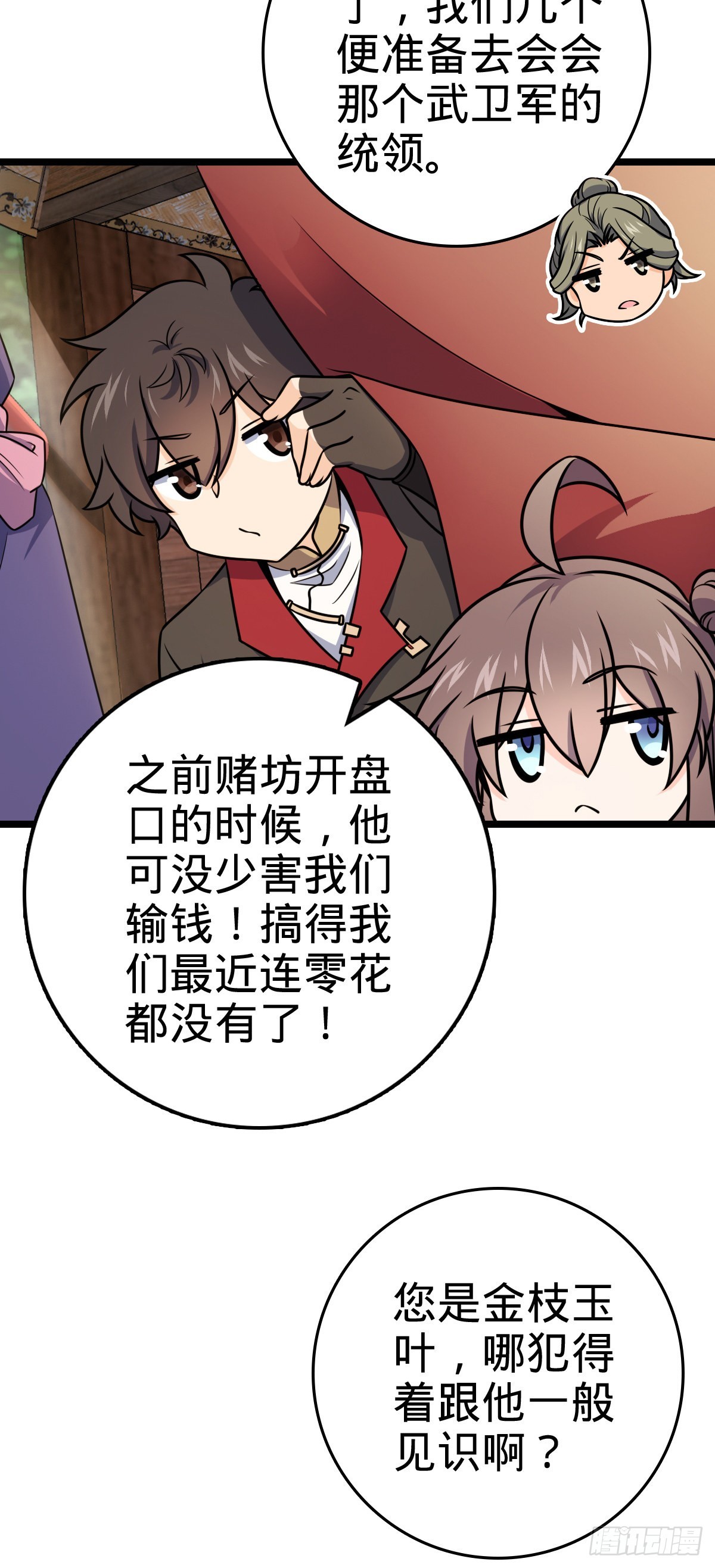 大王饶命等级划分漫画,591 遭遇王城天才1图