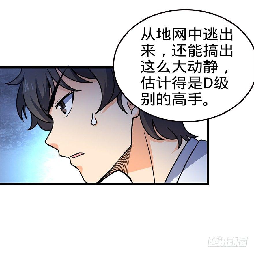 大王饶命漫画,25 突发状况！1图