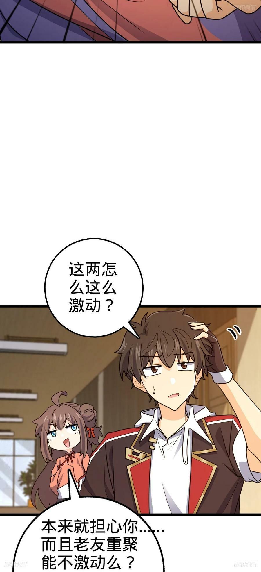 大王饶命漫画,709 吕小鱼的剑道天赋2图