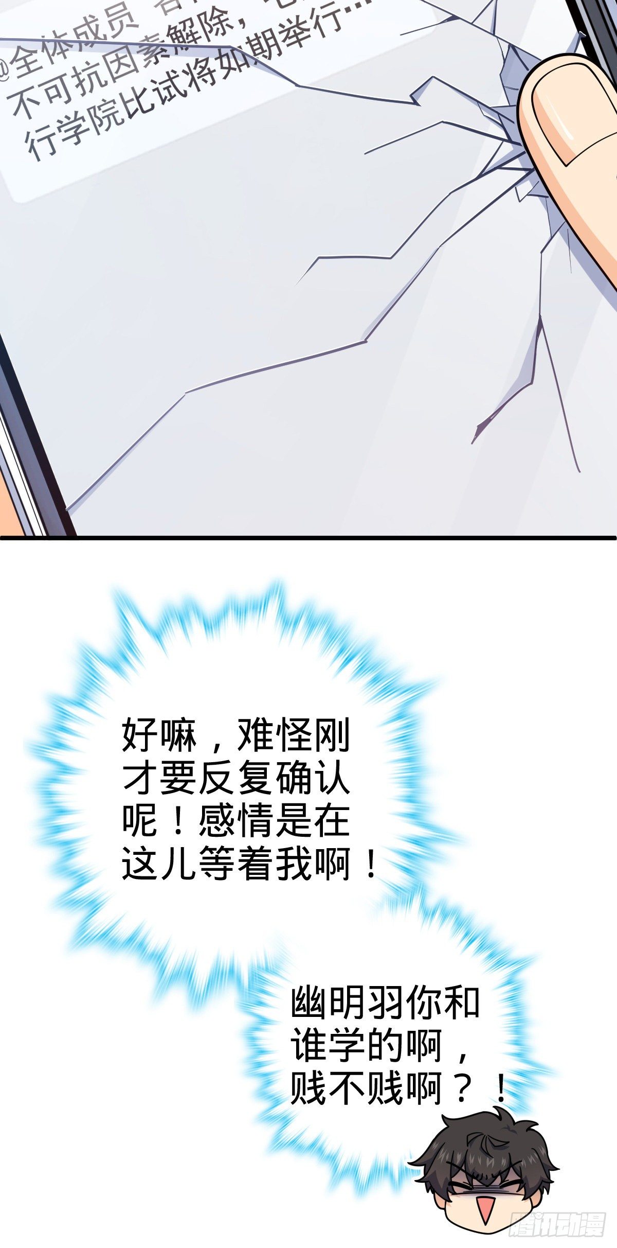 大王饶命漫画,427 一根红绳1图