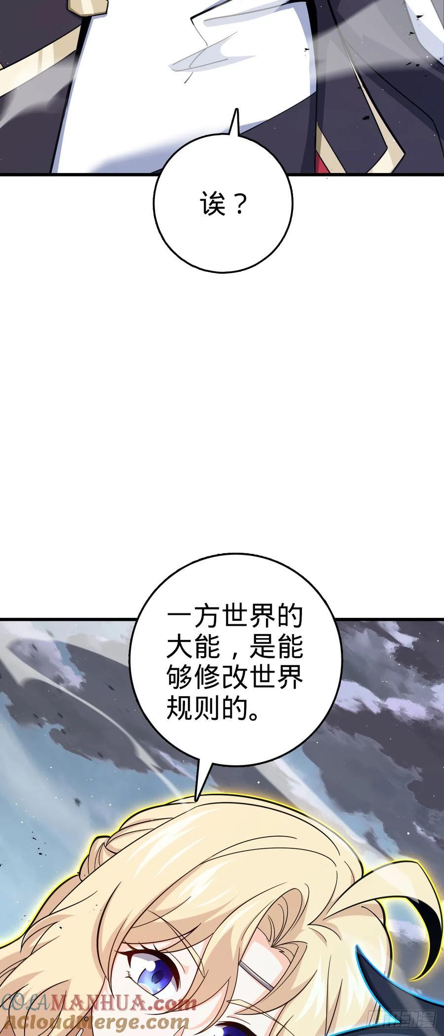 大王饶命在线观看免费全集高清漫画,816 被诅咒了？2图
