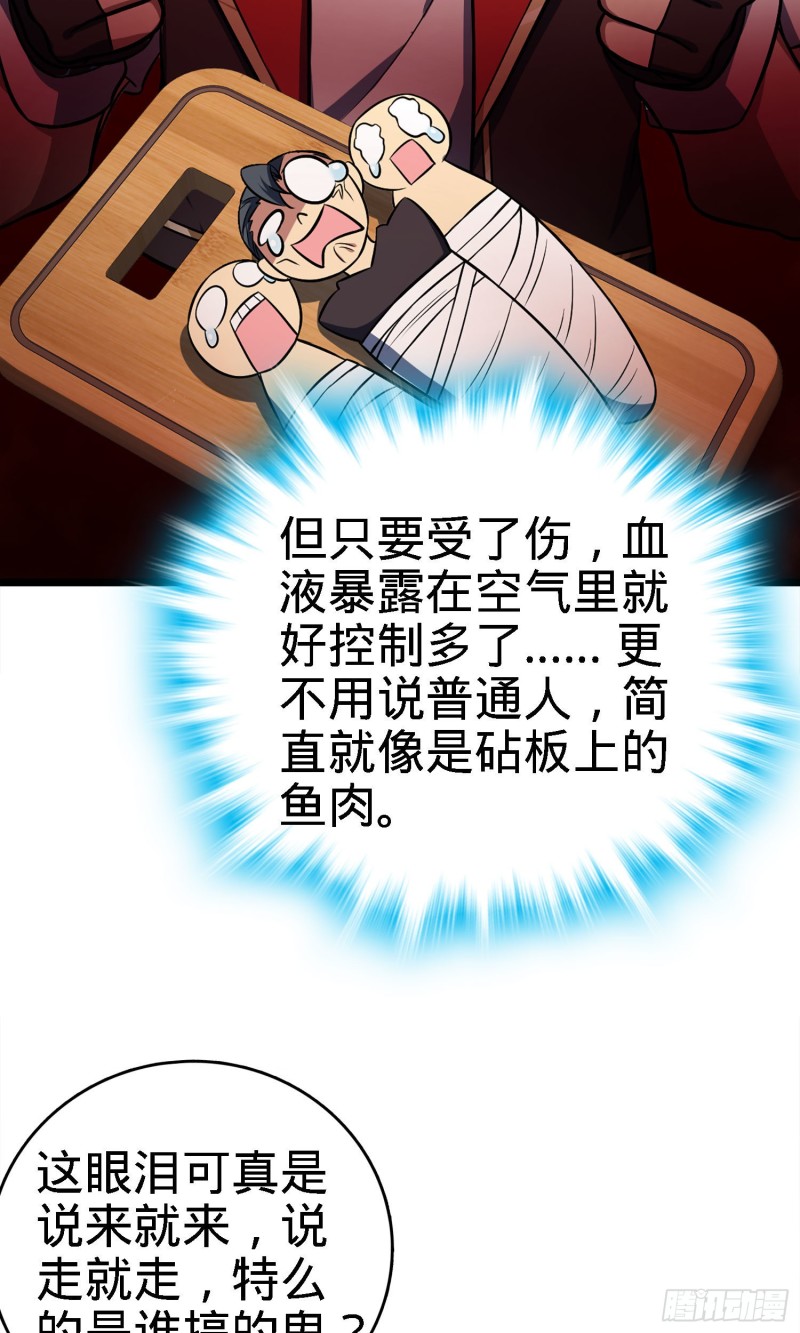 大王饶命漫画,144 到岸1图
