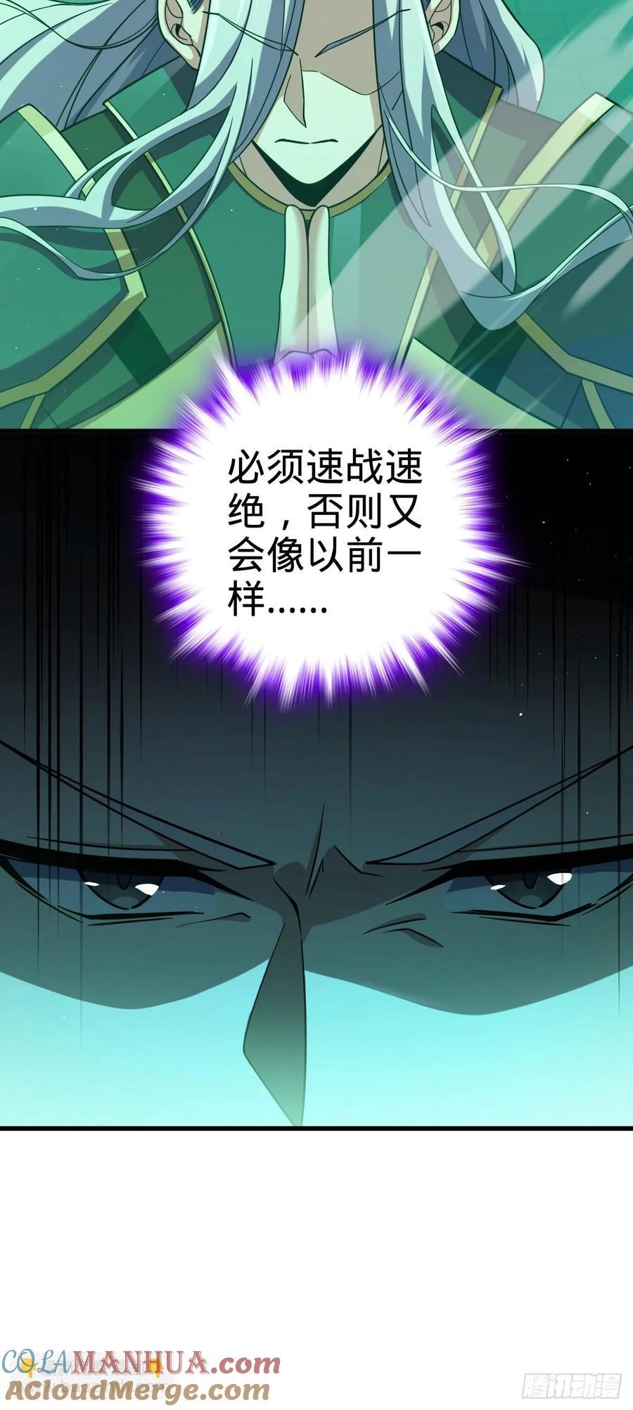大王饶命漫画,822 沉溺1图