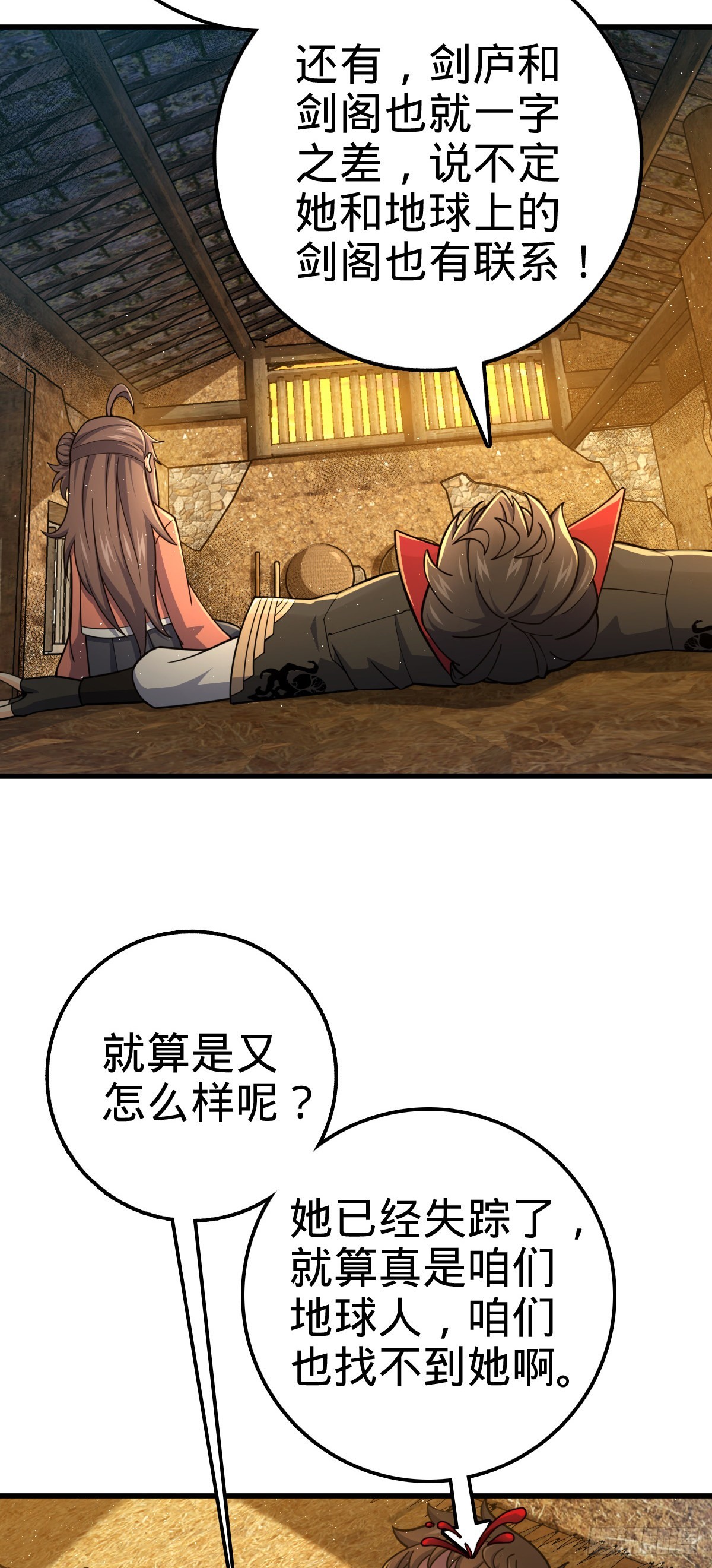 大王饶命漫画,520 武卫军2图