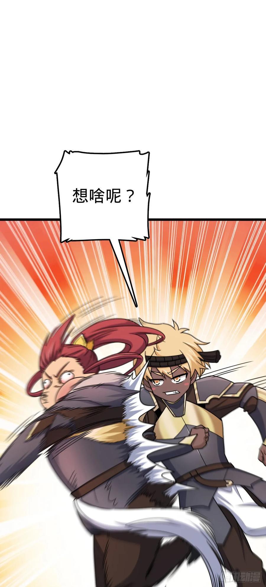 大王饶命第11集漫画,814 无心插柳的令旗2图