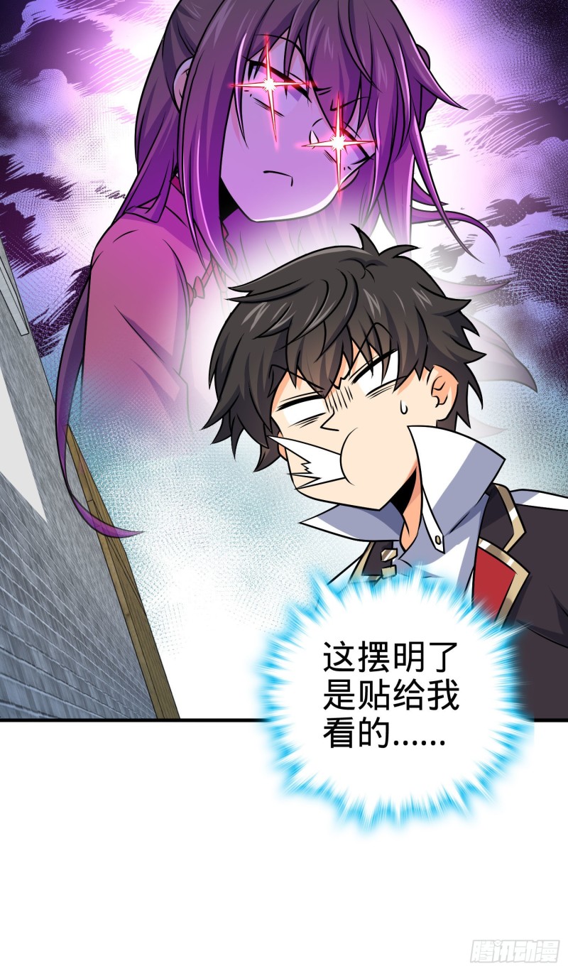 大王饶命漫画,132 具现安东尼2图