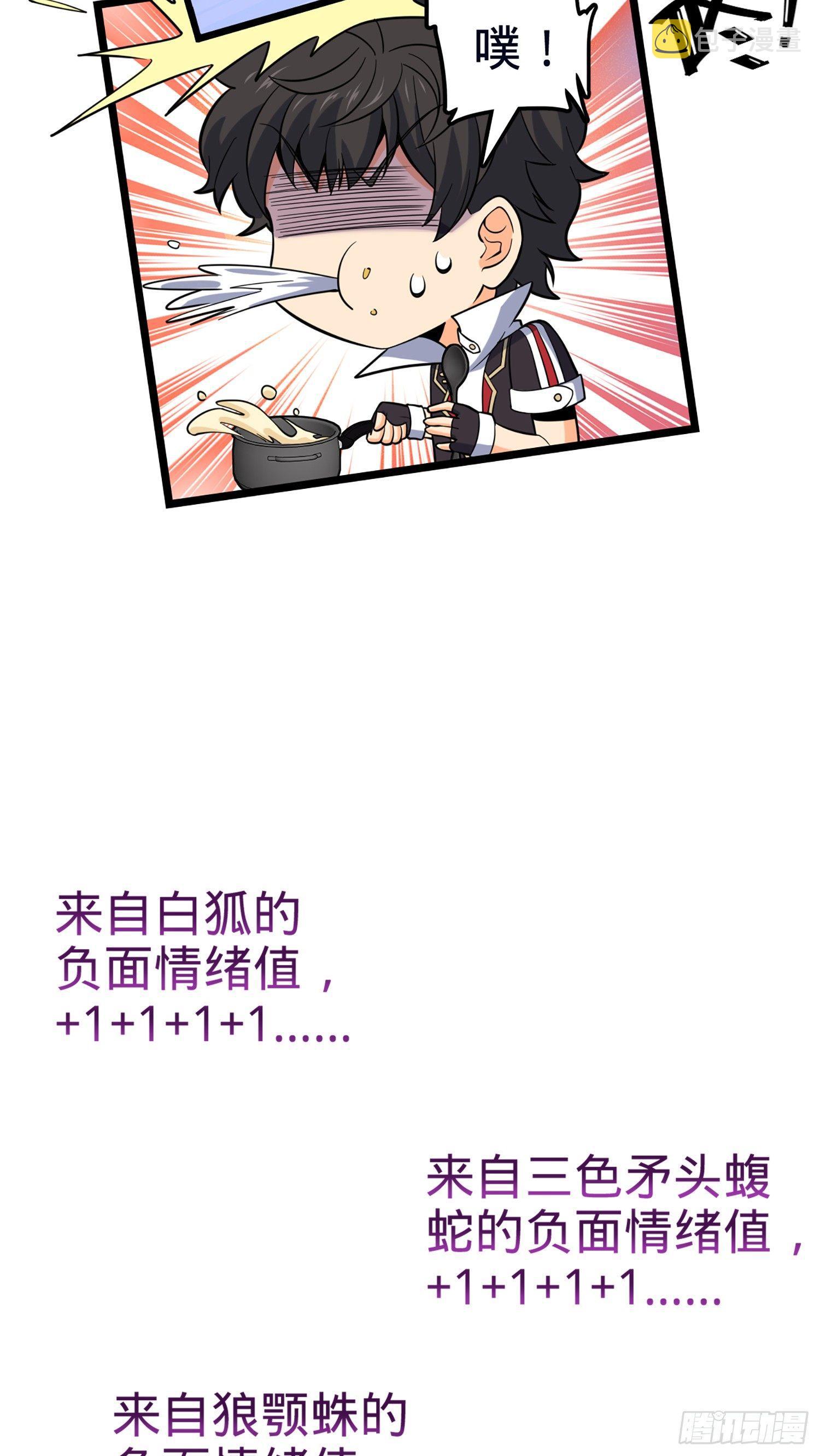 大王饶命漫画,77 可怜的小动物们2图