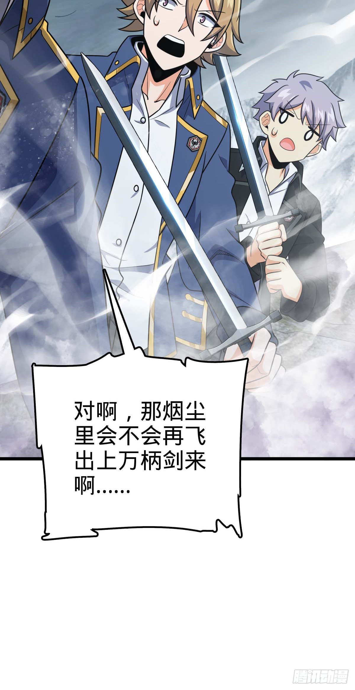 大王饶命漫画,481 回城2图