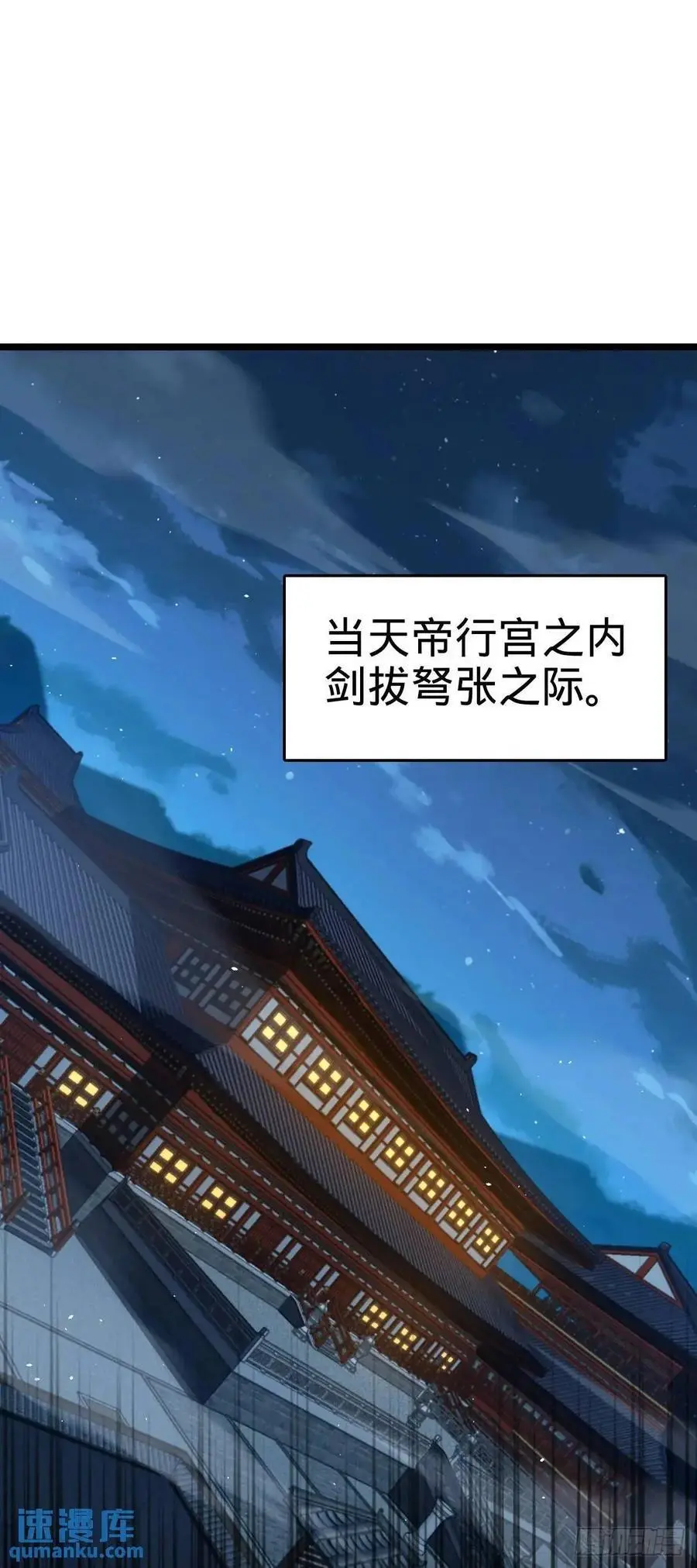 大王饶命漫画,845 救回傀儡师大哥2图