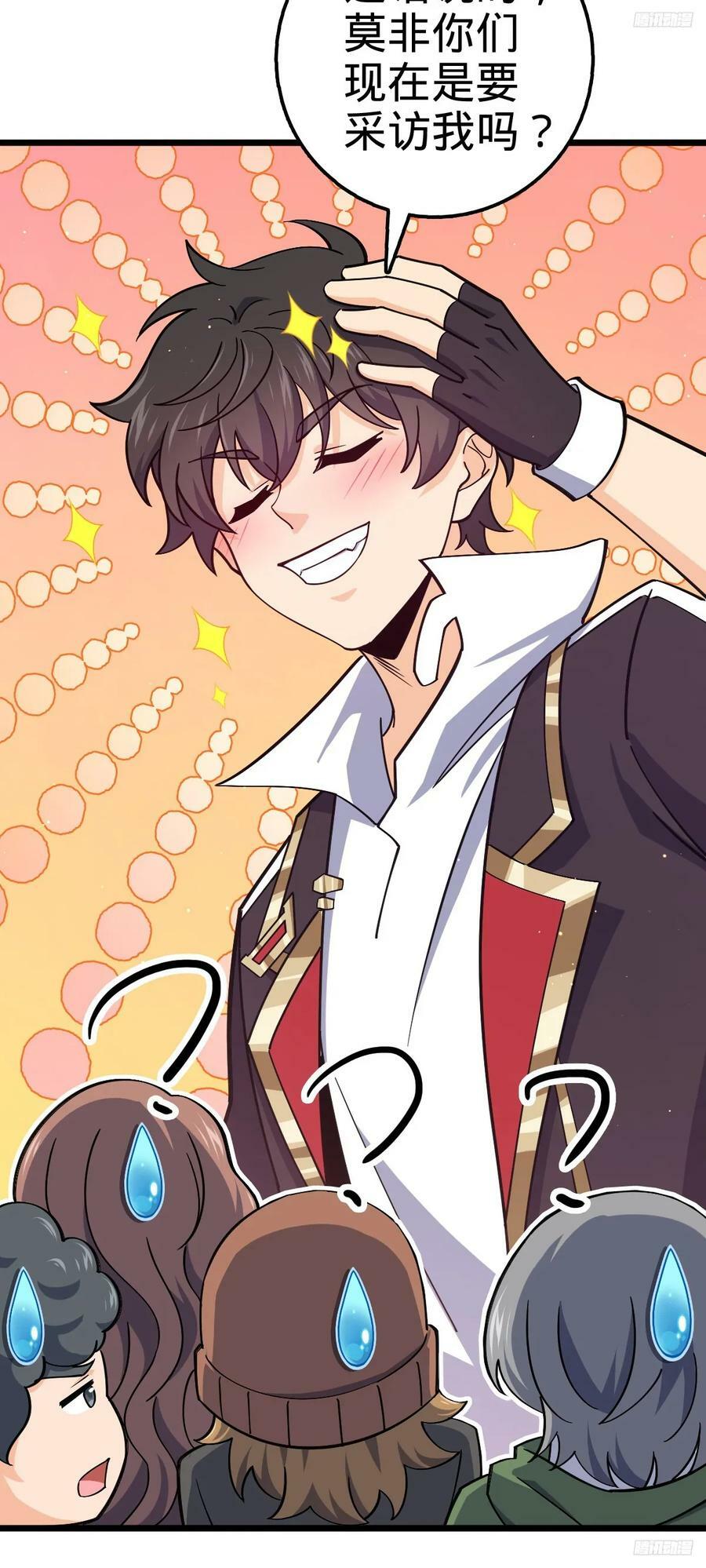 大王饶命漫画,722 光怪陆离1图