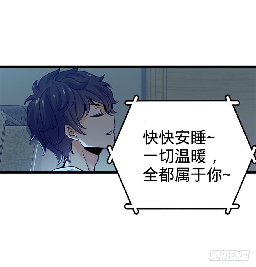 大王饶命动漫全集免费观看漫画,23 大胆麻雀哪里跑？2图
