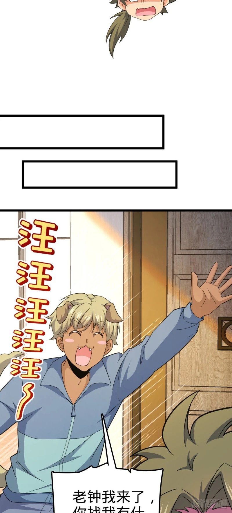 大王饶命漫画,778 补位天罗！2图