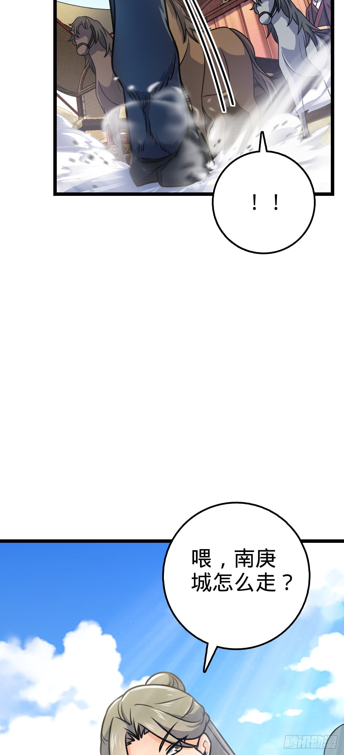 大王饶命等级划分漫画,591 遭遇王城天才2图