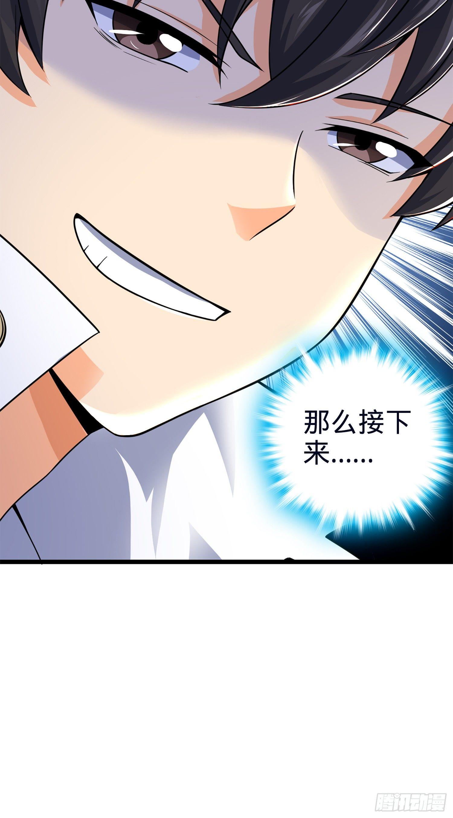 大王饶命漫画,77 可怜的小动物们2图