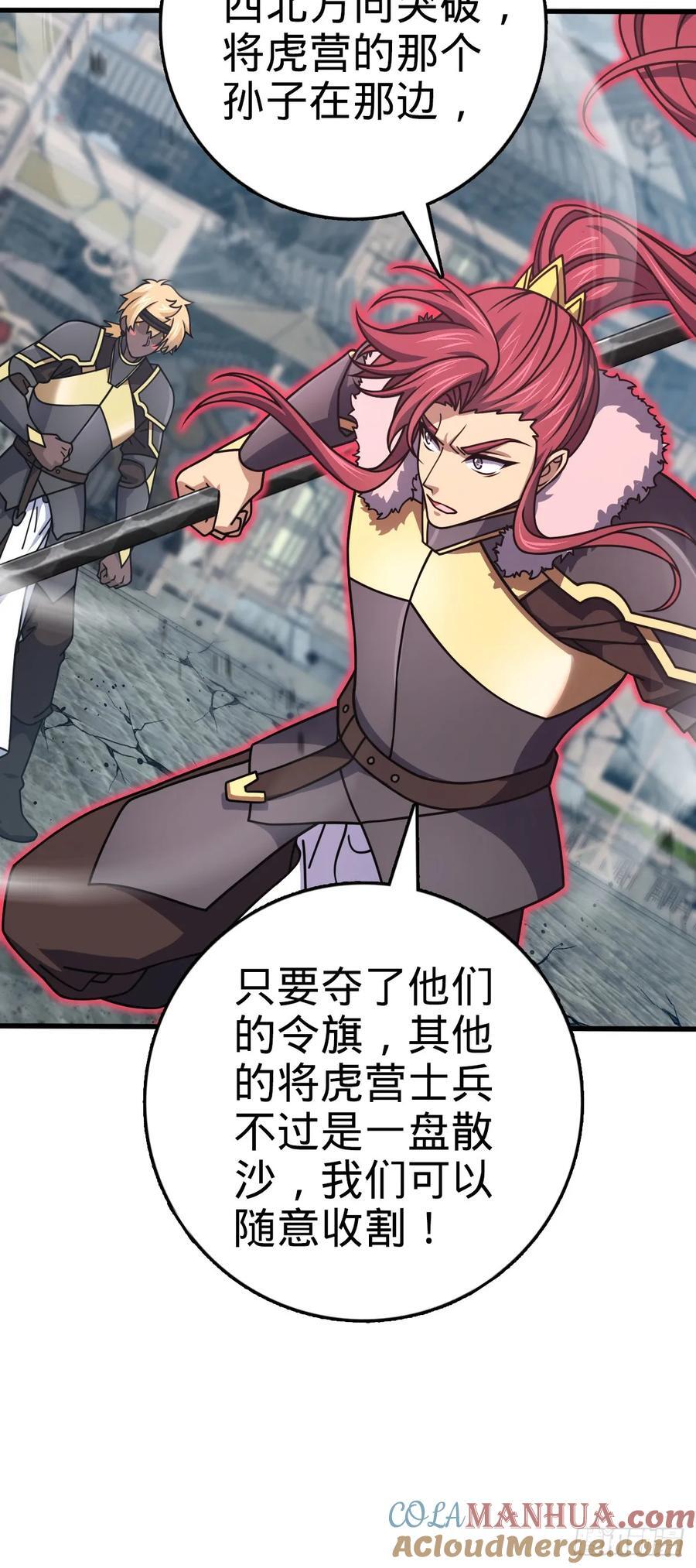 大王饶命石学晋最后结局漫画,813 破局！1图