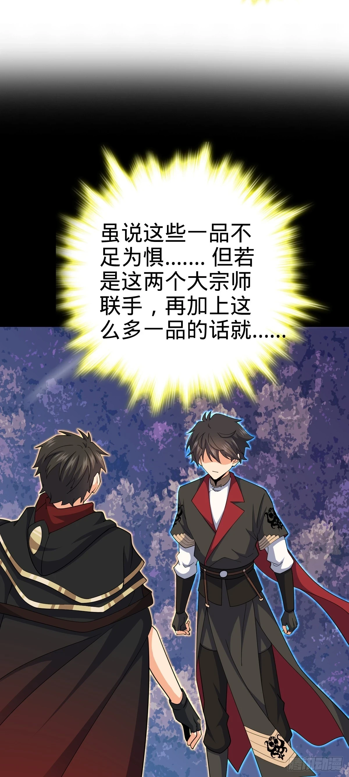 大王饶命漫画,664 一言为定1图