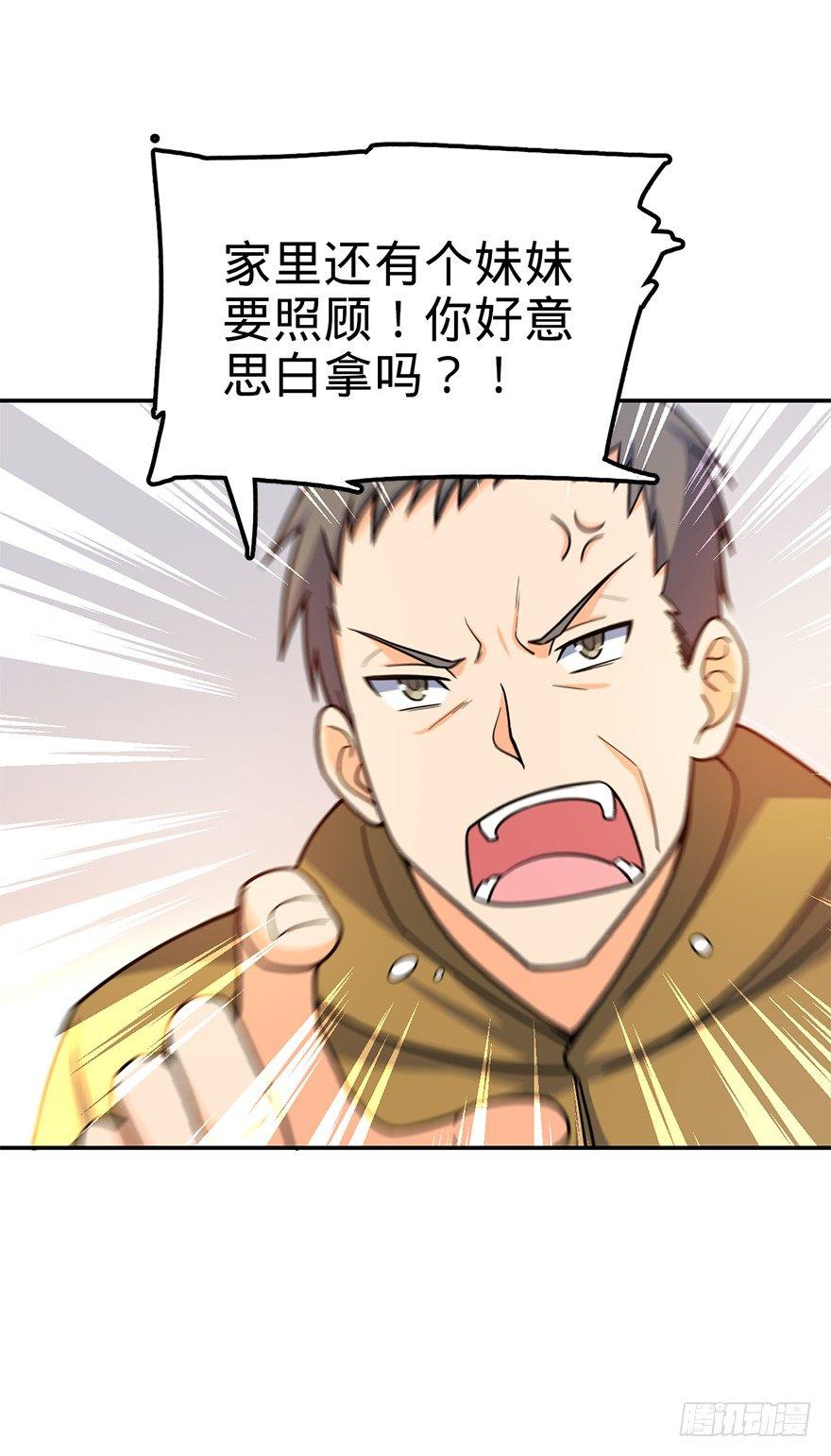 大王饶命漫画,29 李一笑空降~2图