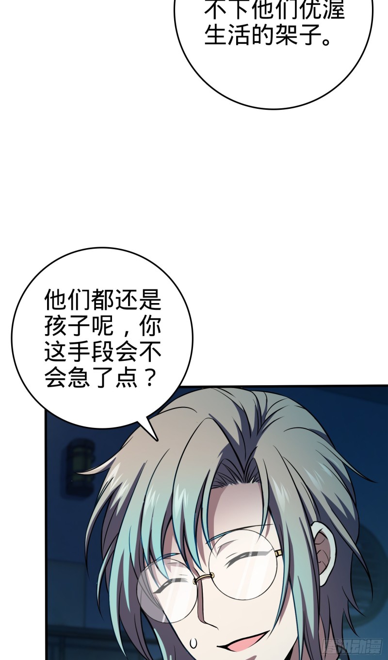 大王饶命漫画,118 胸口碎大石1图