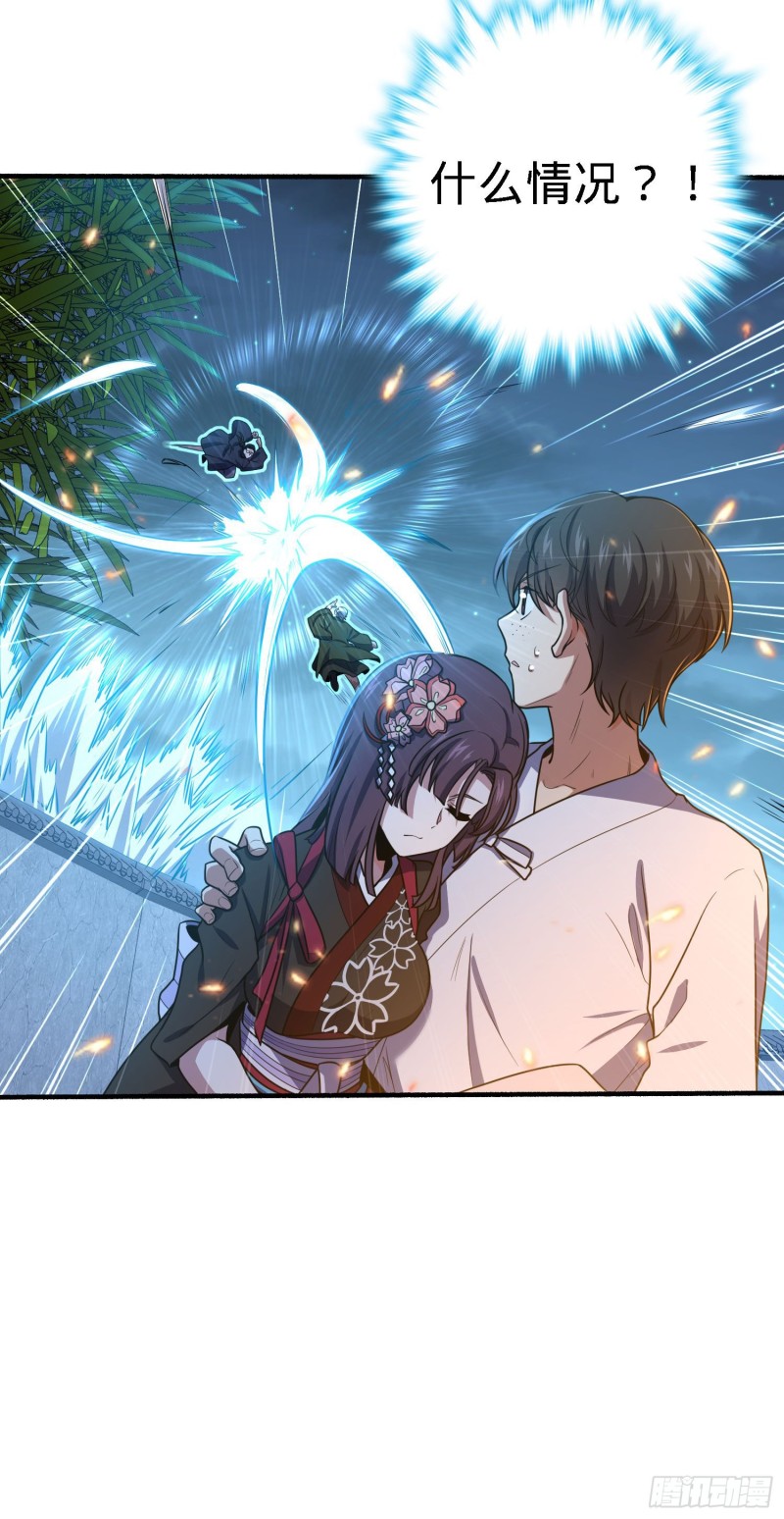 大王饶命漫画,231 千叶觉醒1图