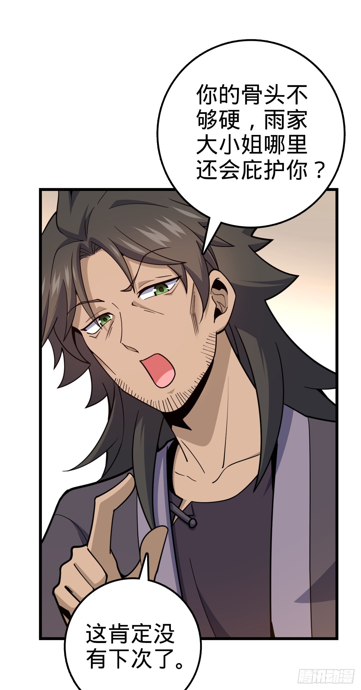 大王饶命漫画,500 聂廷的去向1图