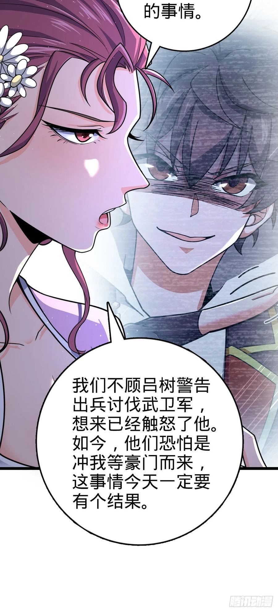大王饶命漫画,831 保持本心2图