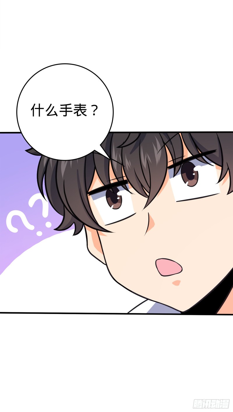 大王饶命漫画,118 胸口碎大石2图