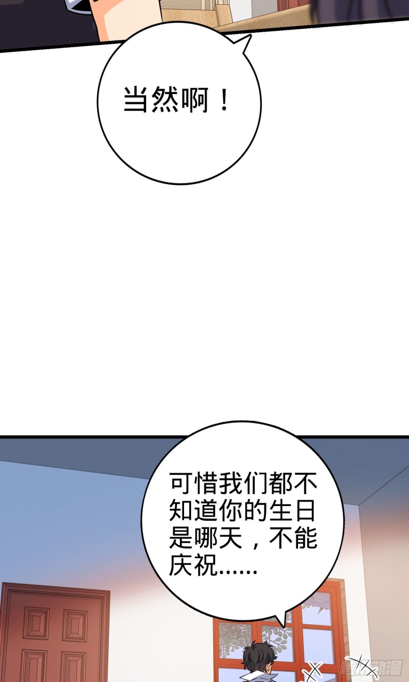 大王饶命漫画,133 你找啥呢1图