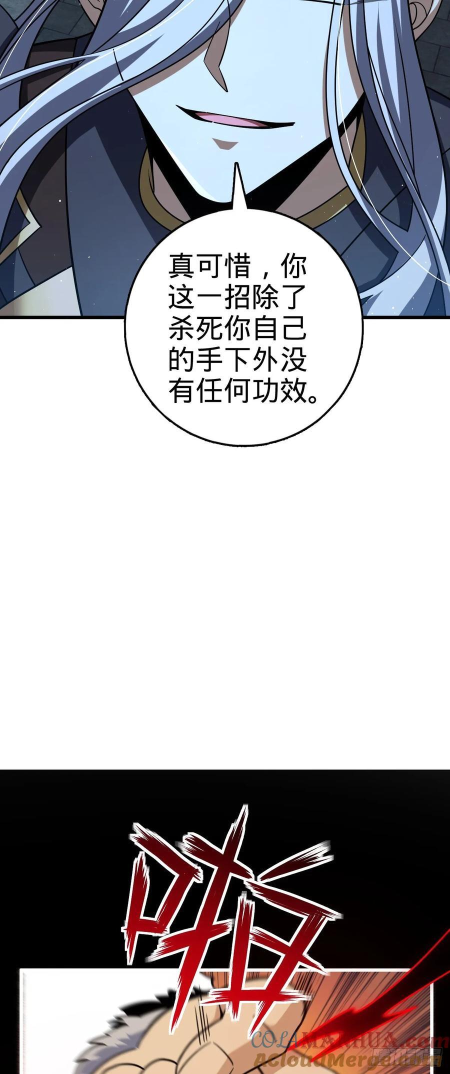 大王饶命漫画,822 沉溺2图
