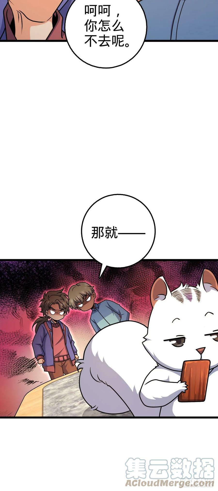 大王饶命漫画,710 重回境界2图