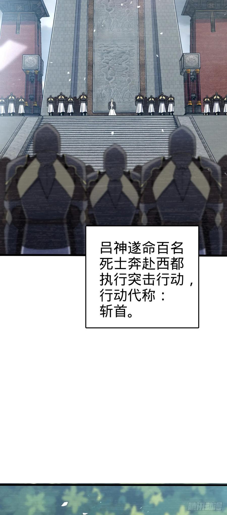 大王饶命漫画,820 前尘旧梦1图