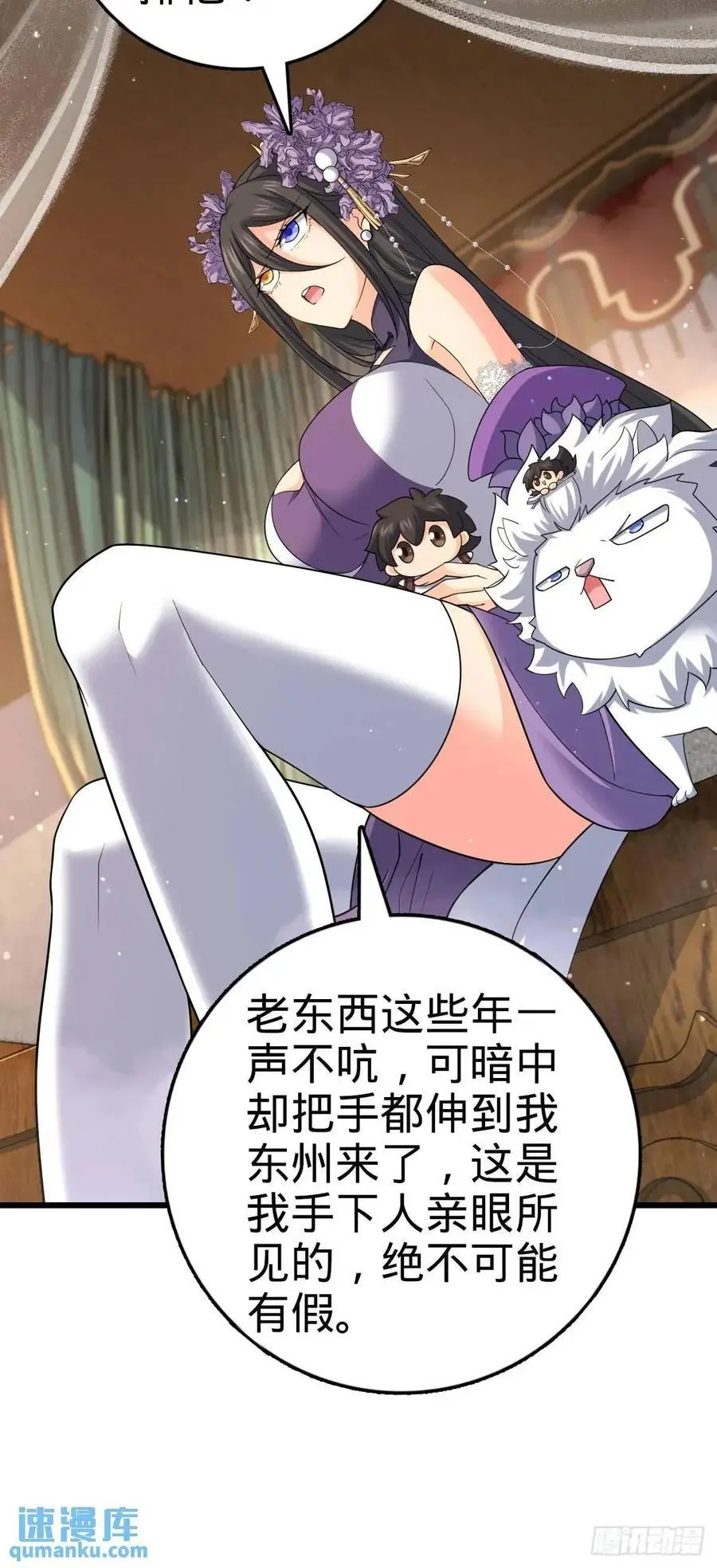 大王饶命漫画,862 大战将起1图