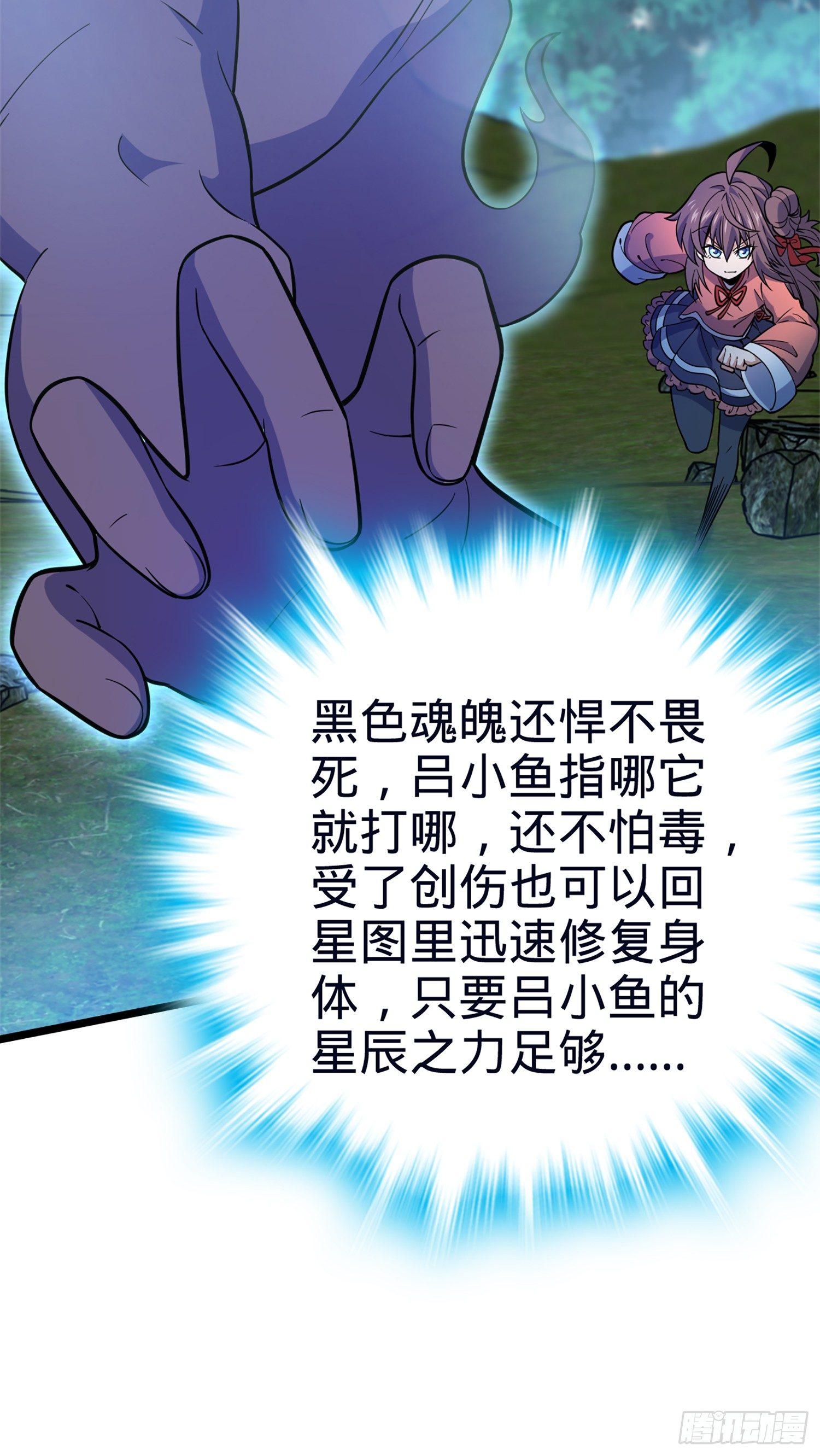 大王饶命漫画,77 可怜的小动物们1图