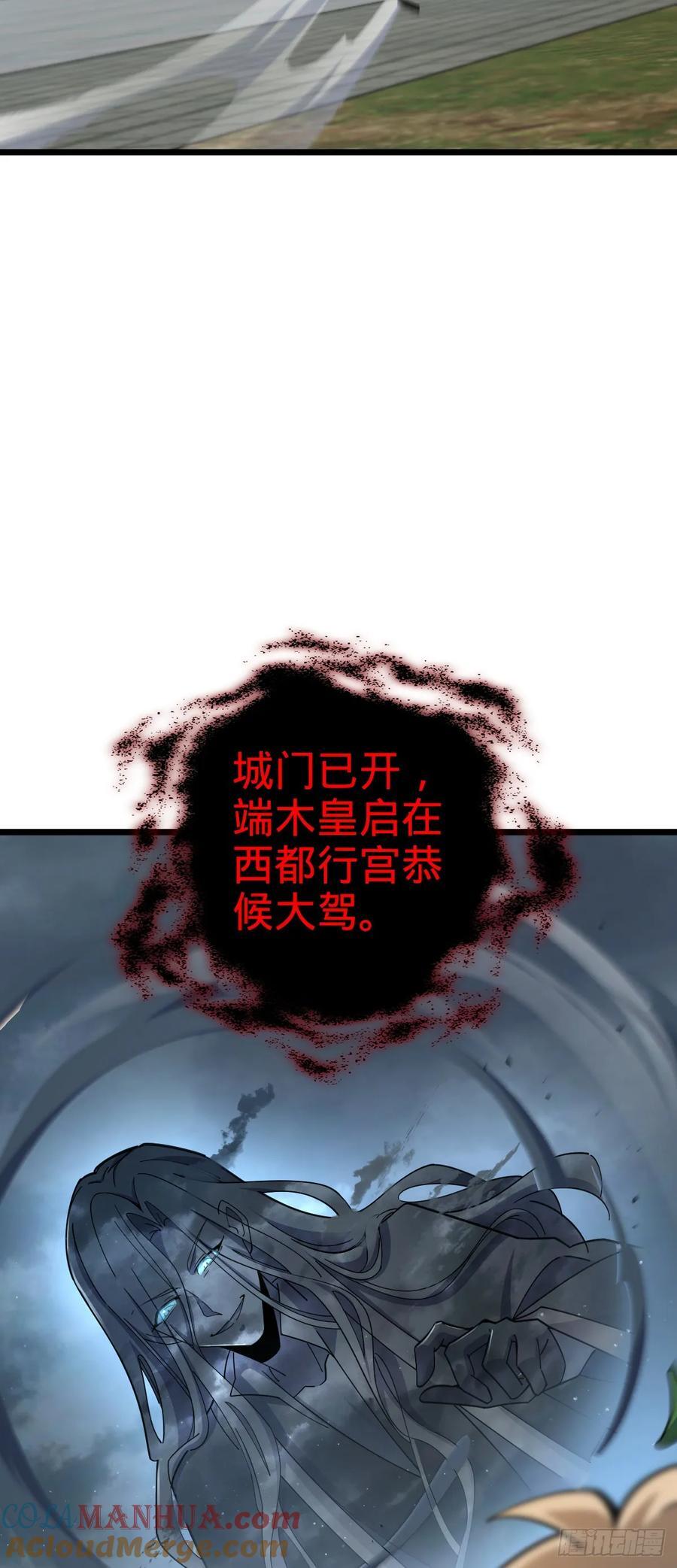 大王饶命漫画,808 给个痛快？！2图