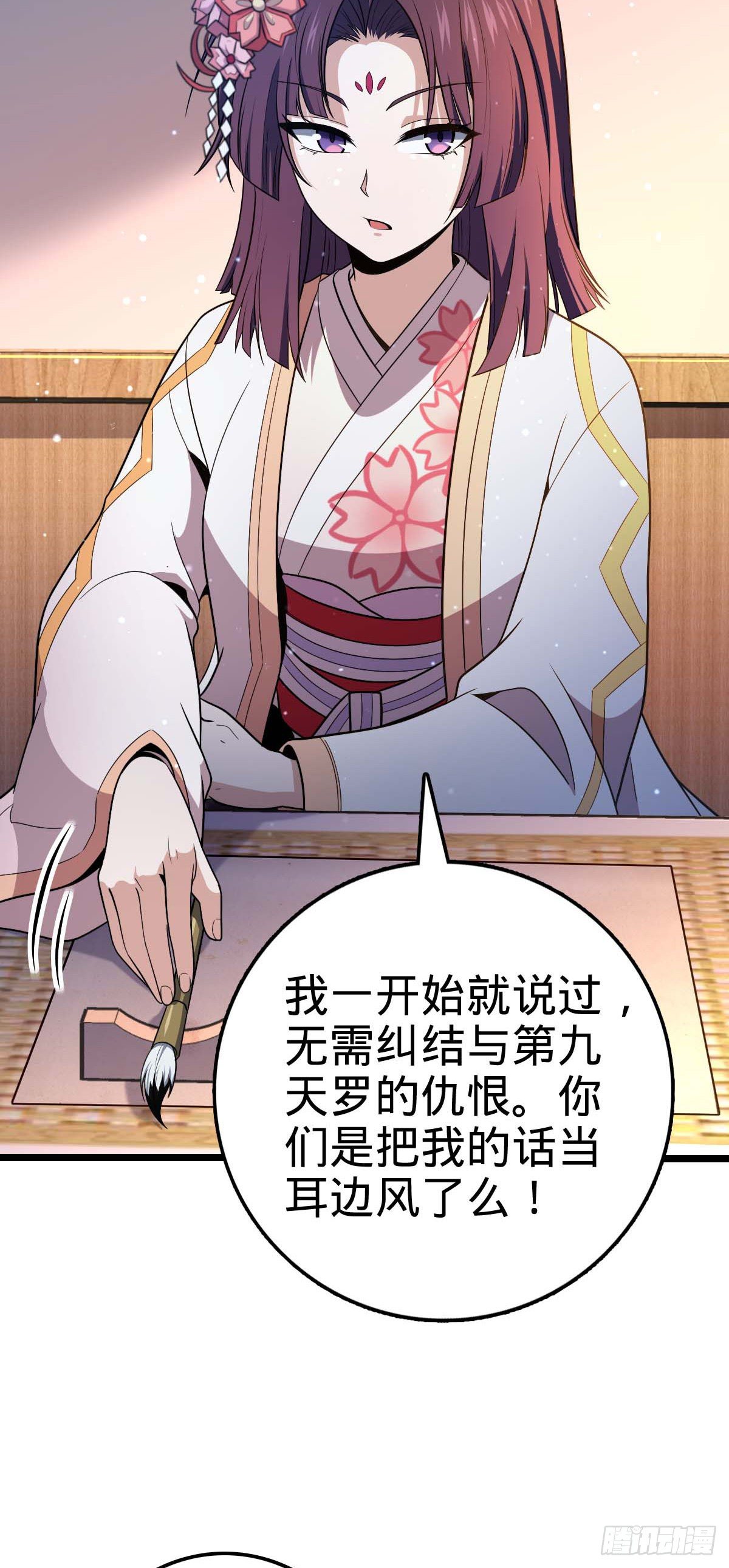 大王饶命漫画,445 走进黑暗2图