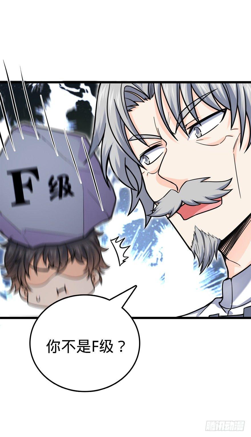 大王饶命漫画,22 发家致富计划通！1图
