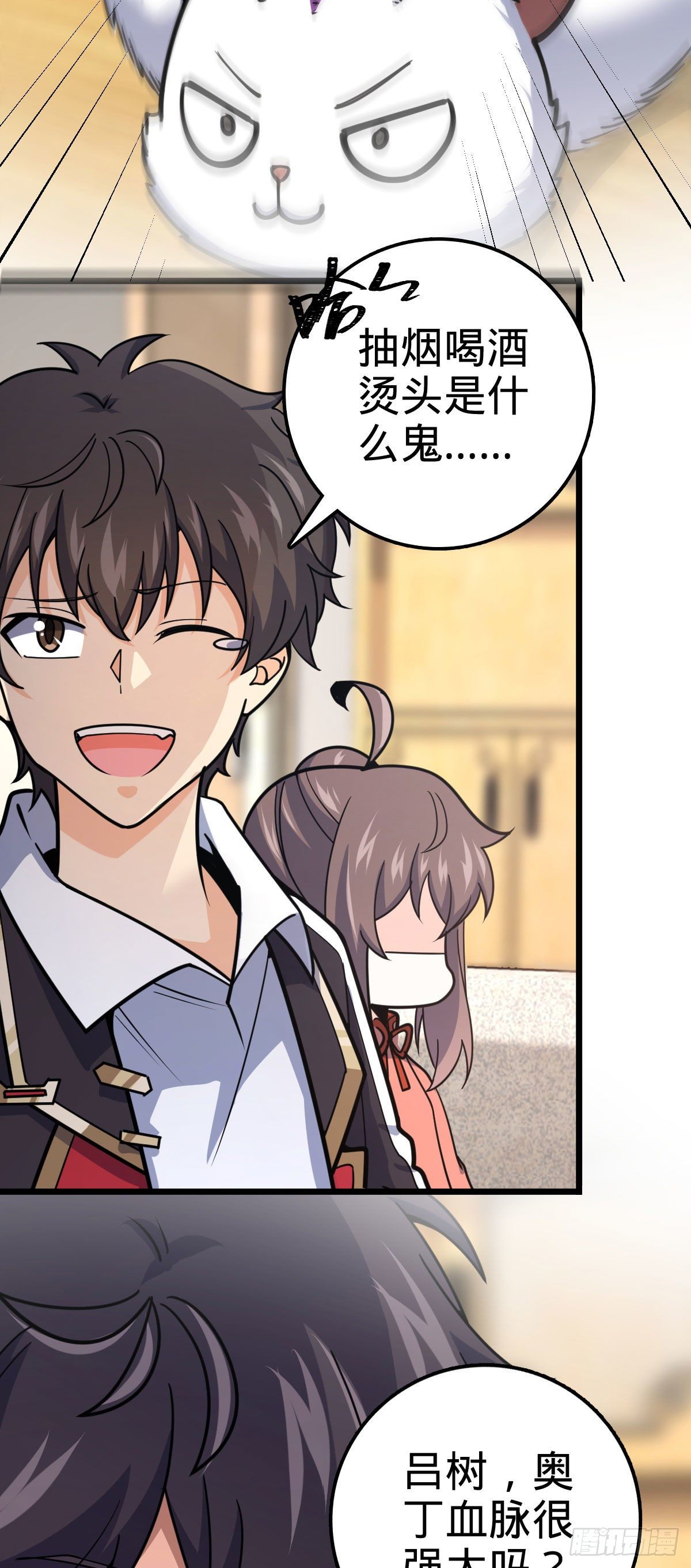 大王饶命免费阅读漫画,388 末将凶许2图