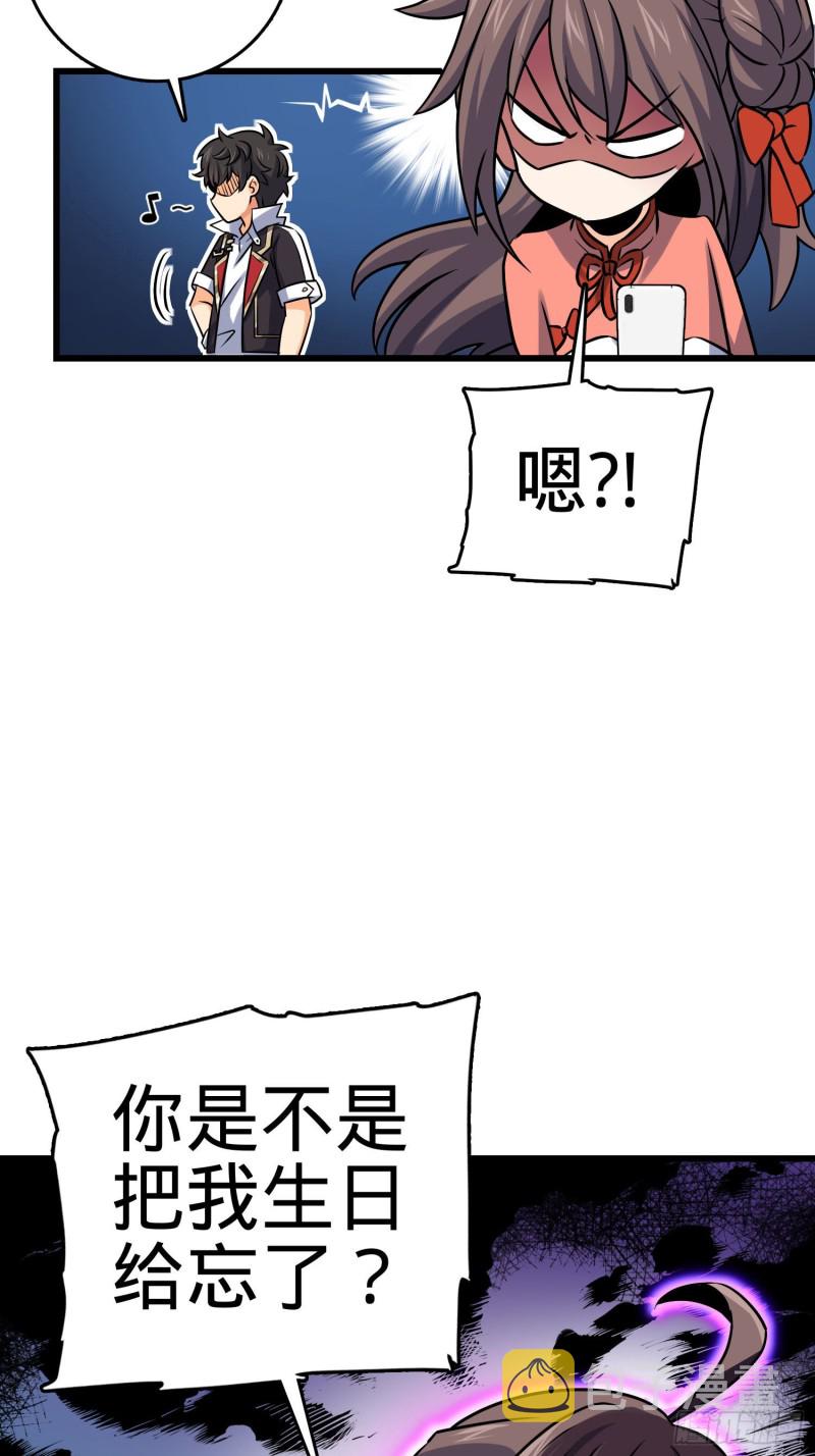 大王饶命漫画,133 你找啥呢1图