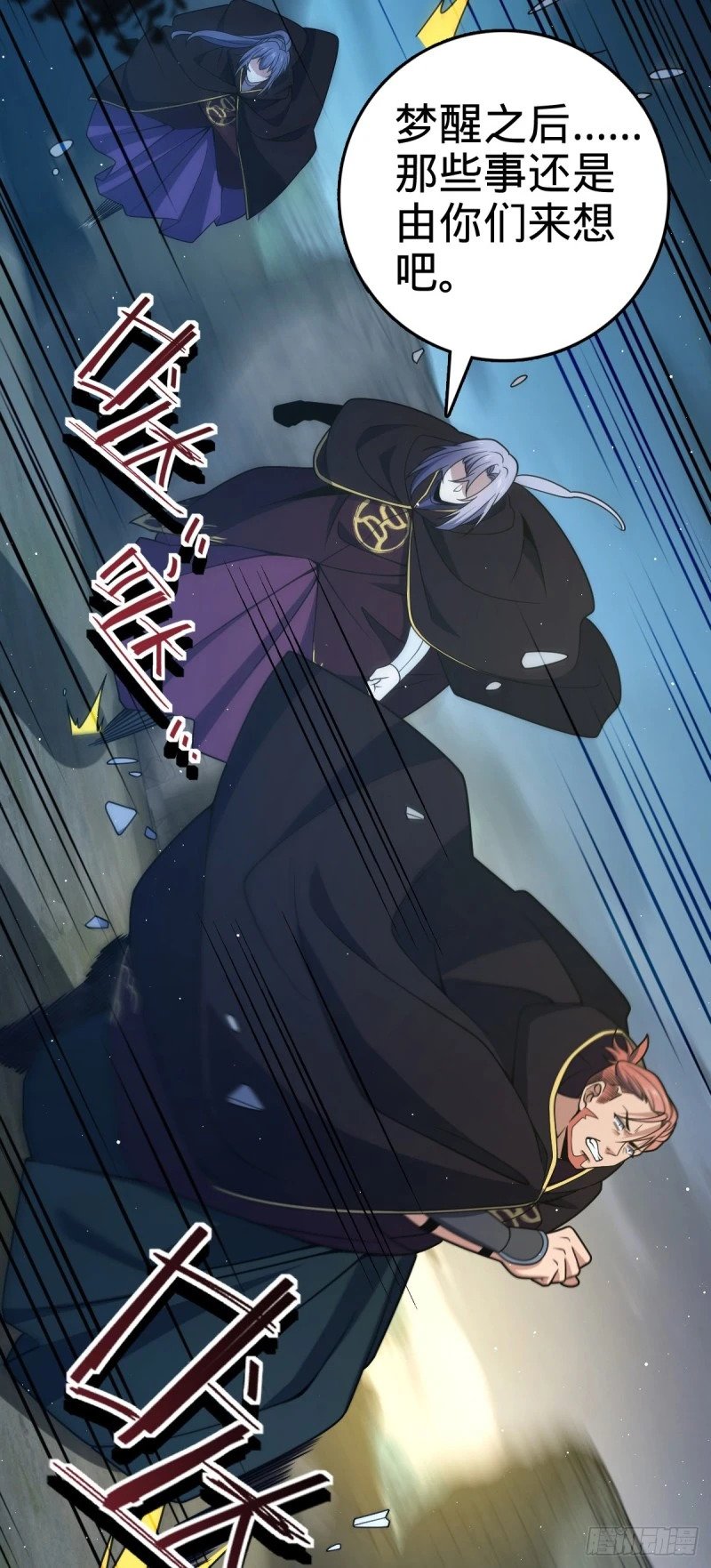 大王饶命txt下载全文免费下载漫画,772 往事已矣 (考试加油！2图