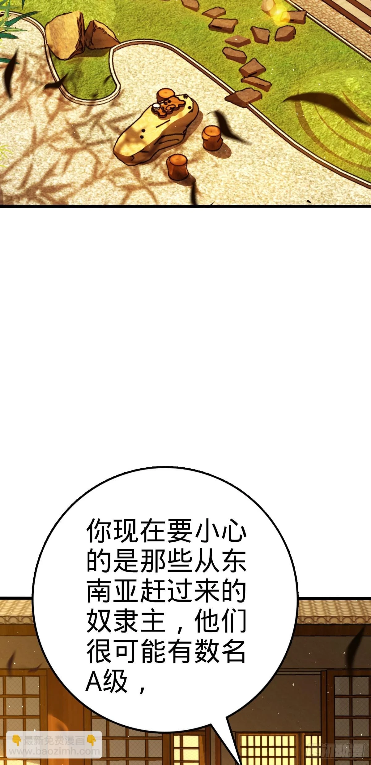 大王饶命免费观看漫画全集完整版漫画,678 樱井的软肋1图