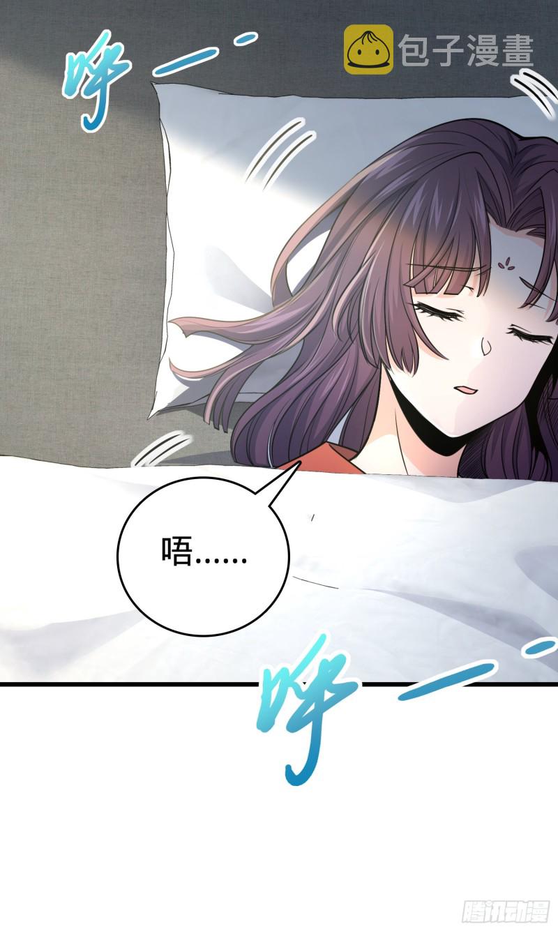 大王饶命漫画,226 夜闯神集大厦2图