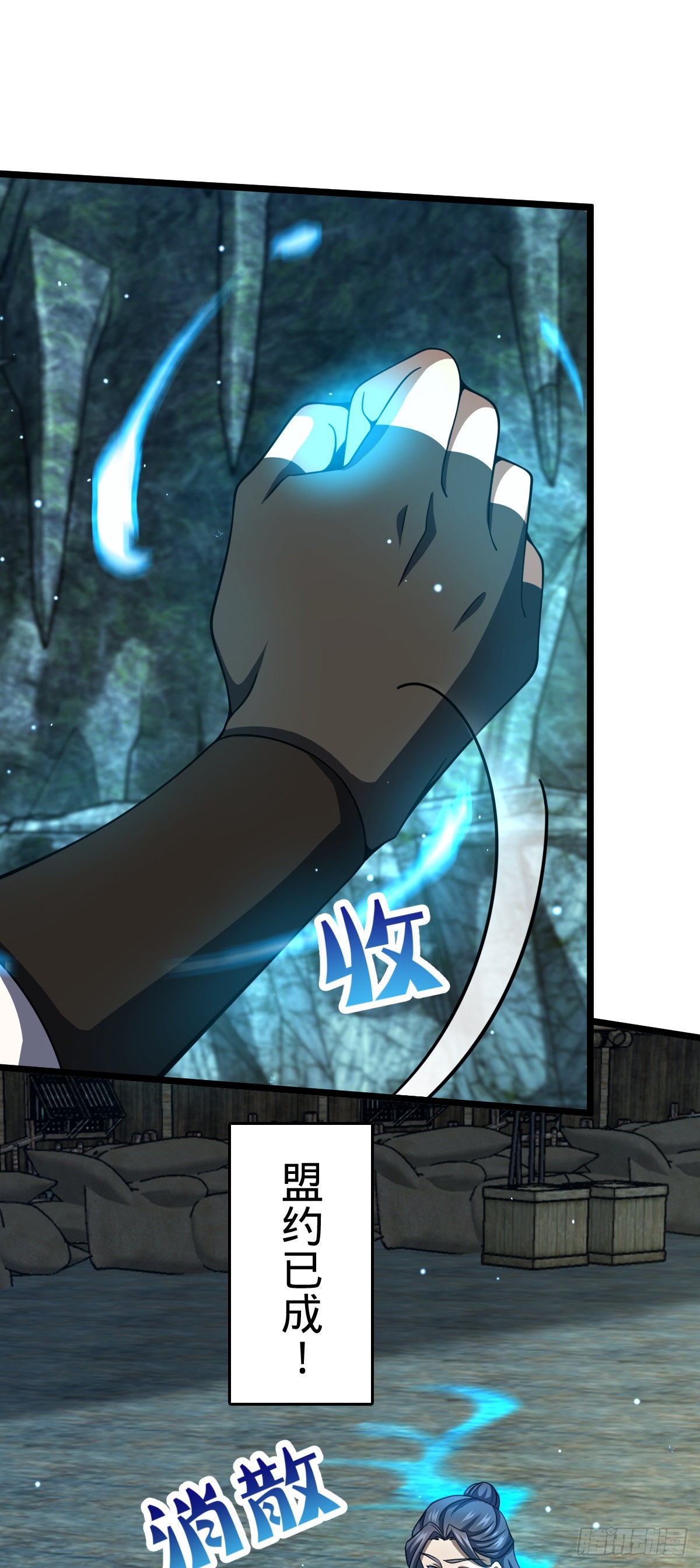 大王饶命漫画,560 粮在哪里~1图