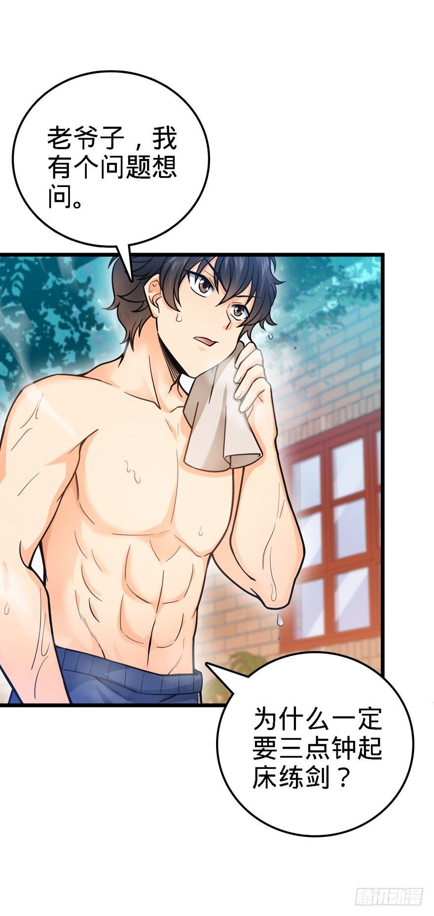 大王饶命漫画,22 发家致富计划通！2图