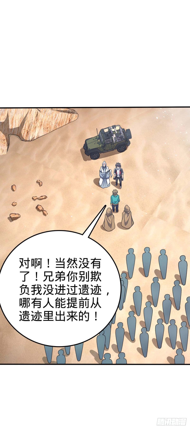 大王饶命漫画,313 我们谁都不能死1图