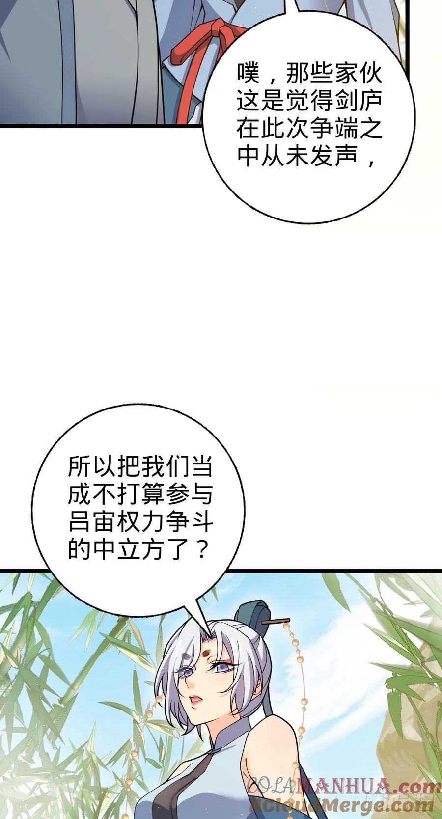 大王饶命漫画,825 后悔的宋家2图